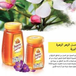 Balarisi Flower Pure Natural And Healthy Honey 460 Grams 12 From Turkey balarisi pine pure natural and healthy honey 850 g