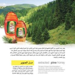 Balarisi Pine Pure Natural And Healthy Honey 850 G 11 From Turkey balarisi chestnut pure natural and healthy honey 460 g