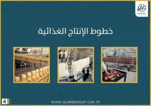 Food beverage production lines filling machines al hariri