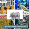Automatic Juice Bottle Filling Machine Turkish Quality Lionmak Alhariri No. 1 45 From Turkey new fruit juice concentrate plant 1500-12000 lph processing alhariri lionmak