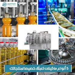 New Fruit Juice Concentrate Plant 1500-12000 Lph Processing Alhariri Lionmak 17 From Turkey new fruit juice concentrate plant 1500-12000 lph processing alhariri lionmak