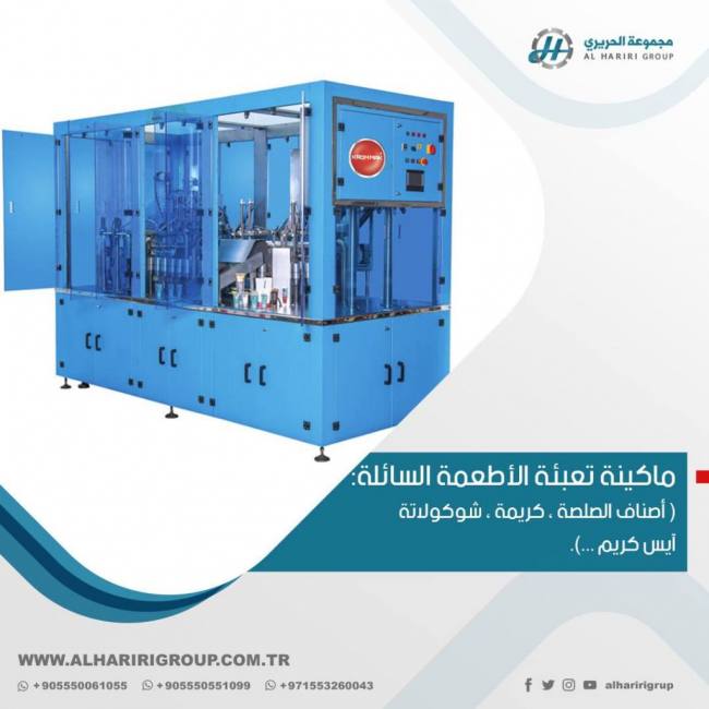 Liquid food beverage filling machine al hariri group alharirigrup yeniexpo exporter