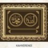 modern islamic wall art panel allah (swt) muhammad (saas) literature gold 515