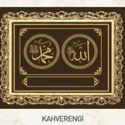 modern islamic wall art panel allah (swt) muhammad (saas) literature gold 515