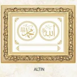 modern islamic wall art panel allah (swt) muhammad (saas) literature gold 515