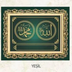 modern islamic wall art panel allah (swt) muhammad (saas) literature gold 515