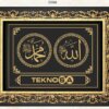 modern islamic wall art panel allah (swt) muhammad (saas) literature gold 515