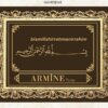 модерно ислямско изкуство за стени бесмеле в името на аллах злато 515