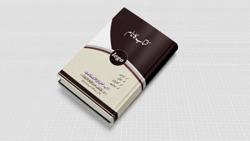 book and magazine cover design photoshop tutorial