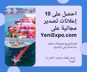 yeniexpo.com احصل علی 10 إعلانات تصدير مجانية على