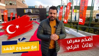 جودة وسعر الاثاث التركي: ما الذي يمكن توقعه در سال 2023؟