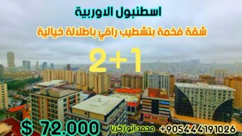 captivating 2+1 apartment for sale in istanbul, turkey with amazing views. curious about the tempting price of $72,000? contact mohammed abu zakaria for details.