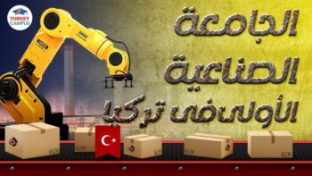 discover turkey's first industrial university | ostim technical university