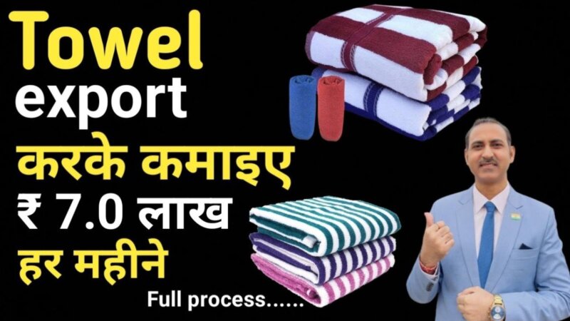 ¿Cómo exportar toallas desde la India? ¡Rajeev Saini tiene la respuesta! Desde Turquía ¿Cómo exportar toallas de la India? ¡rajeev saini tiene la respuesta!