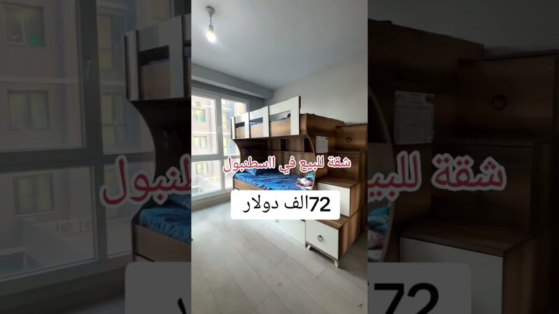 Türkiye'de satılık uygun fiyatlı daire-mükemmel yatırım fırsatı! #futbol #hava #türkiye #yatırım #apartman #yeniev #emlak #kızlar