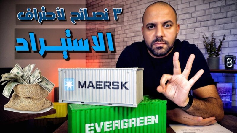 caution: don't think about importing before watching this video | the shipping experts