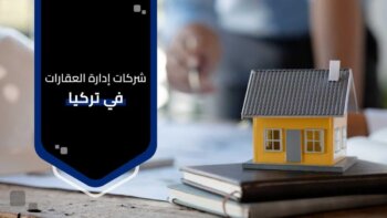 property management companies in turkey | real estate companies in bursa, turkey - fascinating market
